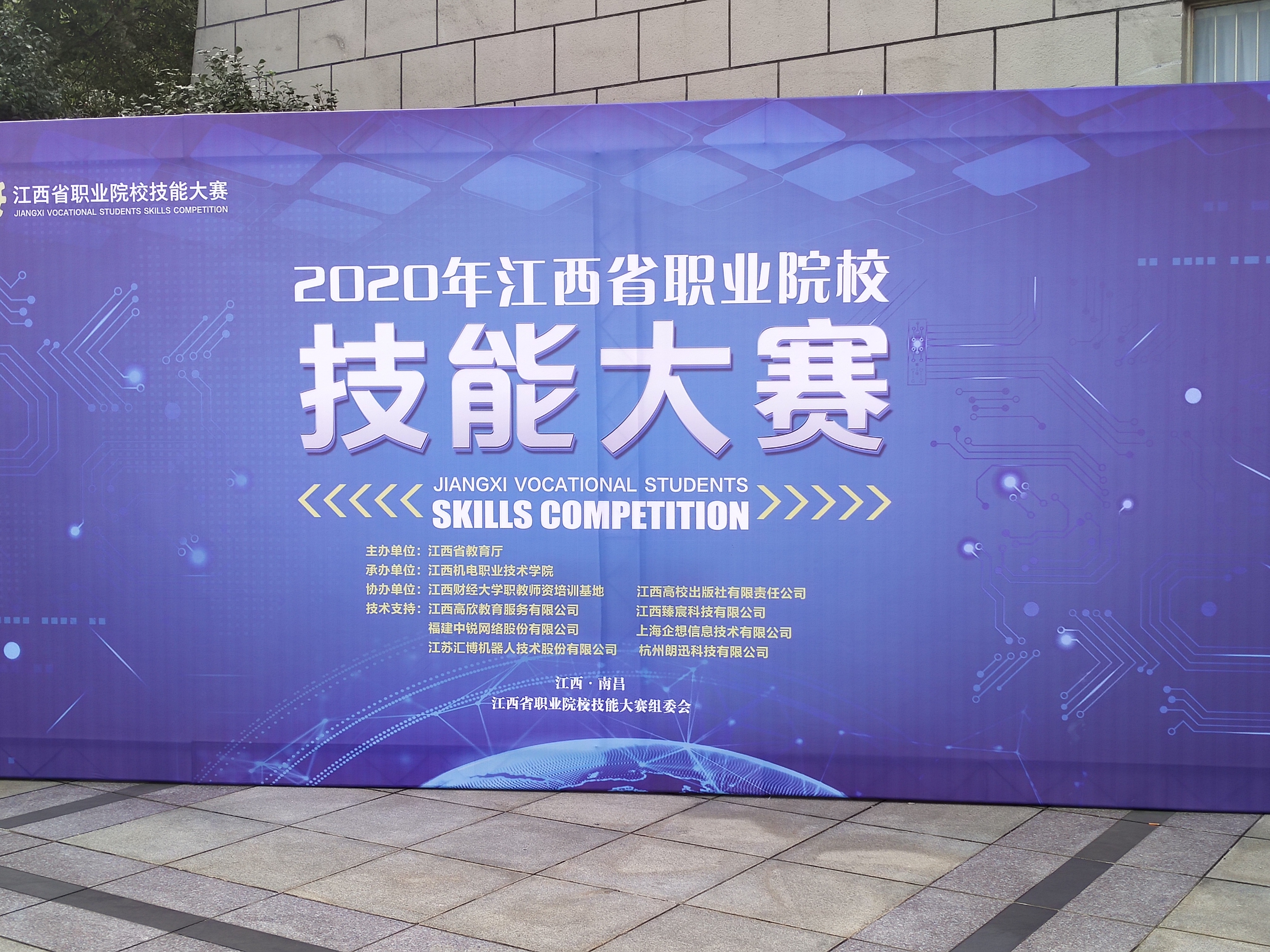 2020年江西省职业院校技能大赛圆满落幕